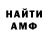 АМФЕТАМИН Розовый Sustainable Path