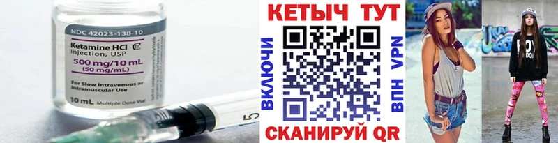 КЕТАМИН ketamine  Жигулёвск 