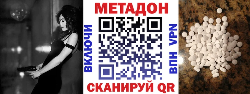 Метадон кристалл  продажа наркотиков  Жигулёвск 