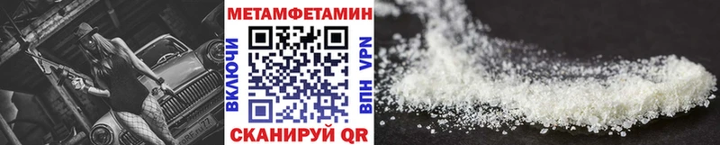 Первитин мет  как найти закладки  Жигулёвск 