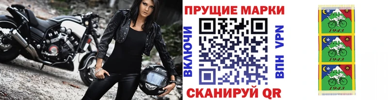 Марки 25I-NBOMe 1,5мг наркошоп Жигулёвск