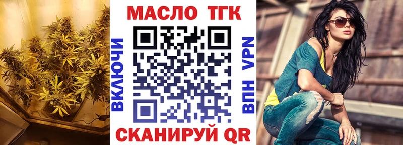 ТГК THC oil  Жигулёвск 